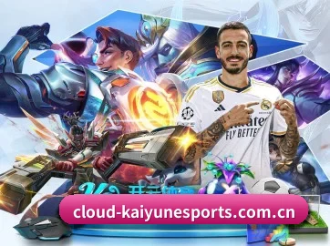 开云体育电竞赛事 APP
